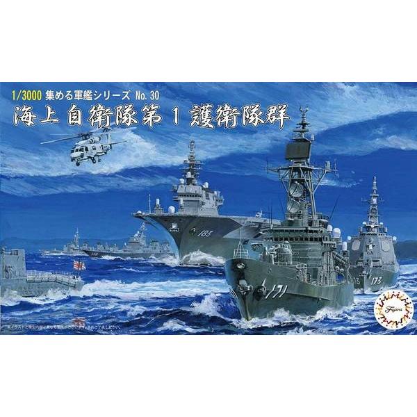 フジミ 集める軍艦シリーズ No.30 1/3000 海上自衛隊第1護衛隊群 いずも こんごう はた...