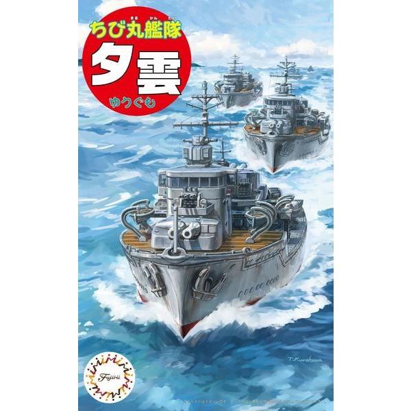 フジミ ちび丸艦隊シリーズ No.38 夕雲