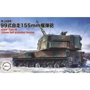ピットロード（PIT-ROAD） 【箱なし】1/72 陸上自衛隊 12式地対艦誘導