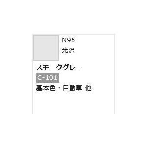 クレオス 水性カラー アクリジョン N-95 スモークグレー