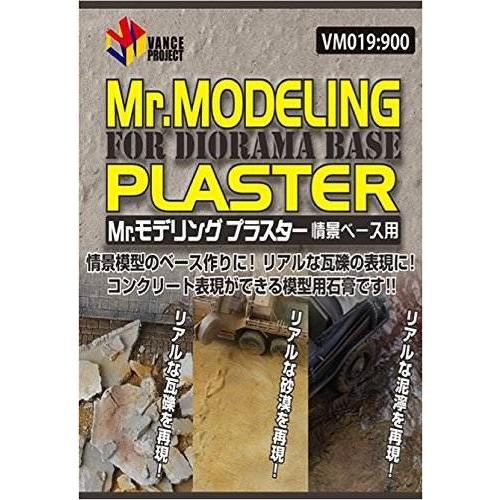 クレオス VM019 Mr.モデリング プラスター(石膏) 情景ベース用 主剤:300g 結着剤:3...