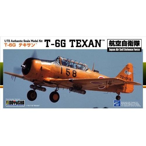 童友社 自衛隊プラモデル DXB-3 1/72 T-6G テキサン 航空自衛隊