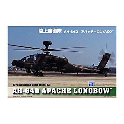 童友社 自衛隊プラモデル DXB-2 1/72 AH-64D アパッチ・ロングボウ 陸上自衛隊