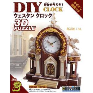 童友社 DIY CLOCK No.2 ウェスタンクロック(めざまし機能付き) 部品数38