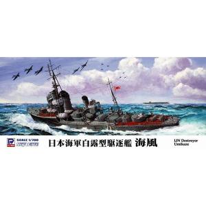 ピットロード W138 1/700 日本海軍 白露型駆逐艦 海風｜rainbowten