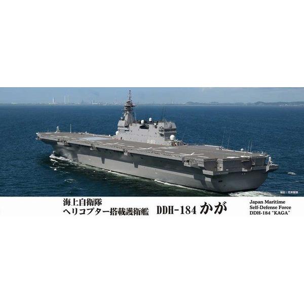 ピットロード J75 1/700 海上自衛隊 護衛艦 DDH-184 かが(洋上/フルハルモデル選択...