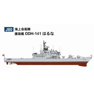 ピットロード J80 1/700 海上自衛隊 護衛艦 DDH-141 はるな(洋上/フルハルモデル選択式)｜rainbowten