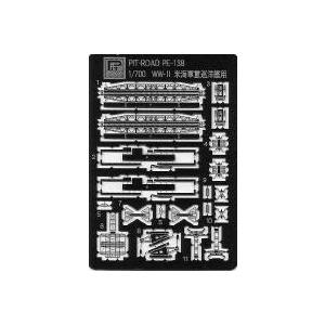 ピットロード PE138 1/700 WW2 米海軍重巡洋艦ボルティモア用(エッチング)