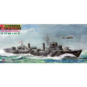 ピットロード SPW11 1/700 日本海軍橘型駆逐艦 菫(すみれ)｜rainbowten