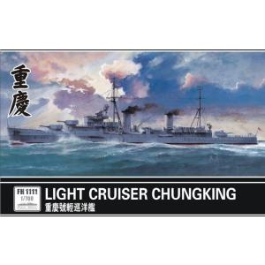 フライホークモデル FH-1111 1/700 中国海軍 軽巡洋艦 重慶(エッチングパーツ付属)｜rainbowten