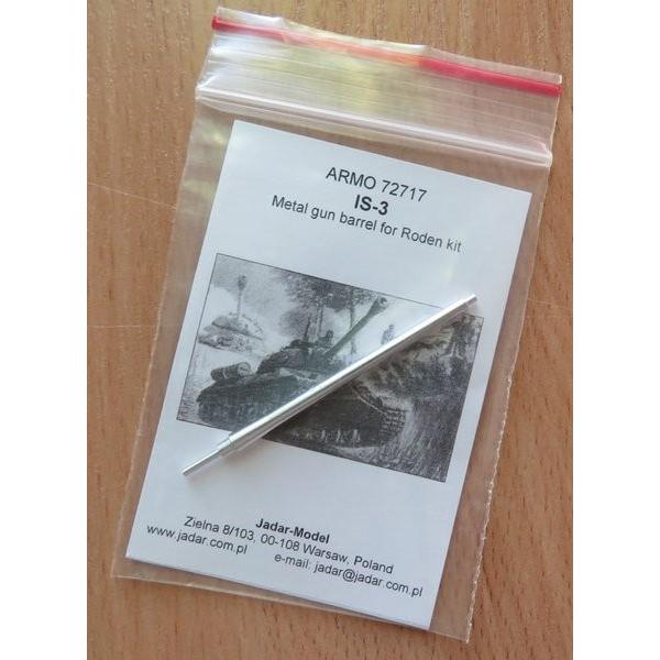 ARMO 72717 1/72 JS-3 122mm砲 ローダン用(アルミ挽き物)