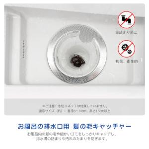 LANMU 髪の毛キャッチャー お風呂 排水口...の詳細画像1