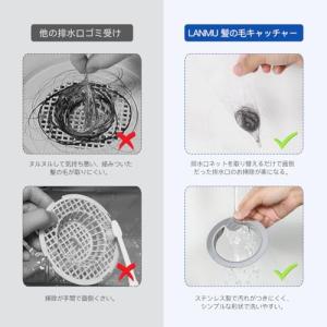 LANMU 髪の毛キャッチャー お風呂 排水口...の詳細画像3