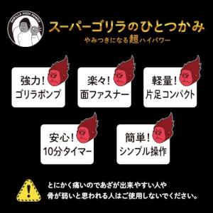 スーパーゴリラのひとつかみ ふくらはぎケア 片...の詳細画像4