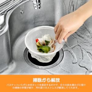 Magicfour 排水口 水切りネットホルダ...の詳細画像1