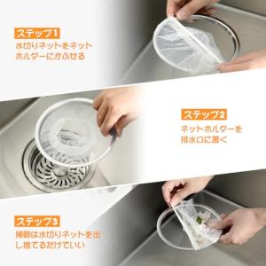 Magicfour 排水口 水切りネットホルダ...の詳細画像4