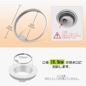 Magicfour 排水口 水切りネットホルダ...の詳細画像5