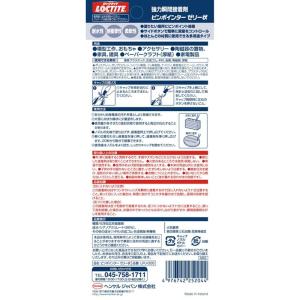 LOCTITE(ロックタイト) 強力瞬間接着剤...の詳細画像1