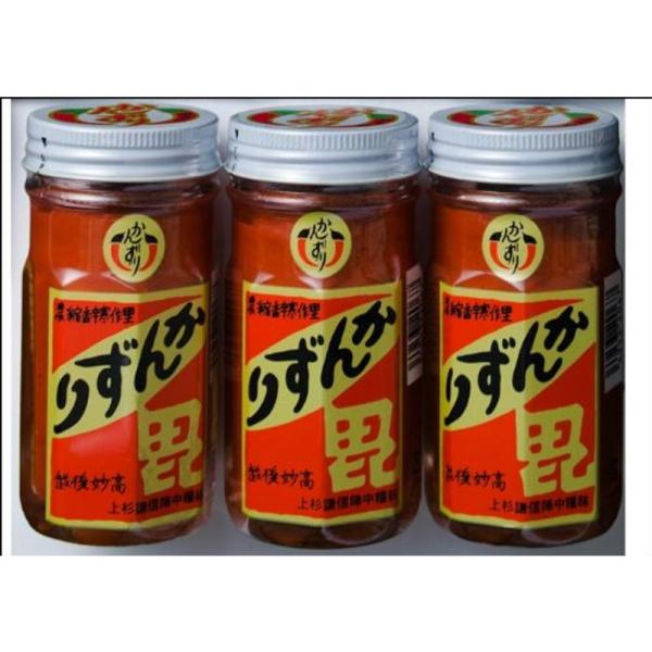 新潟名産かんずり ３年熟成品 (1本 7０ｇ) ３本セット