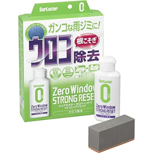 シュアラスター 洗車用品 ウィンドウ強力ウロコ除去 ゼロウィンドウ ストロングリセット 視界スッキリ...