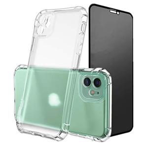 Checoo iPhone 11 ケース+覗き見防止ガラスフィルムTPUバンパー 全透明 黄変防止 カメラ保護 耐衝撃 Qi ワイヤレス充電｜rainbowtree