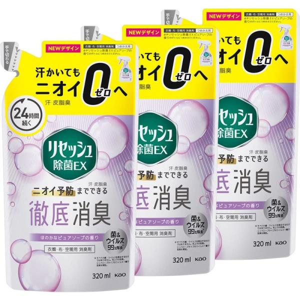 まとめ買いリセッシュ除菌EX ピュアソープの香り 詰替用320ml×3個