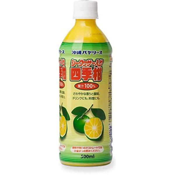 沖縄バヤリース シークヮサー入り四季柑100%(500ml) 6本セット