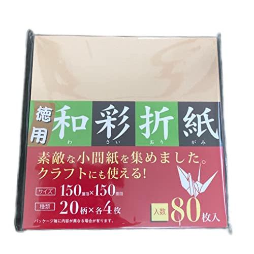 和彩折紙８０枚入