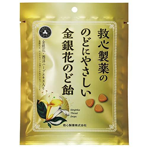 救心製薬 のどにやさしい金銀花のど飴 70g×10袋