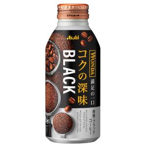 アサヒ飲料 ワンダ コクの深味 ブラック ボトル缶 400g×24本 コーヒー