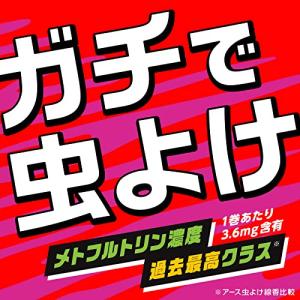 アース モンスーン アース虫よけ線香モンスーン...の詳細画像3