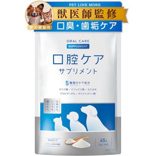PETLINKMORE 犬猫用 ふりかけ 口腔ケアサプリ 歯磨き 歯磨き粉 口臭 口内ケア 歯石 デ...