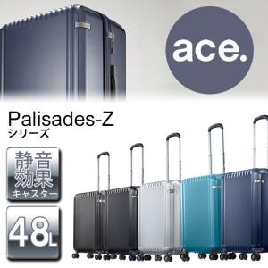 エース スーツケース ace. パリセイドZ Palisades-Z キャリーケース 48L 3泊 TSAロック 軽量 05583 4輪 旅行バッグ メーカー取次 0824p｜rainbunker