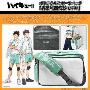 ハイキュー!! オリジナルスポーツバッグ 青葉...の詳細画像2