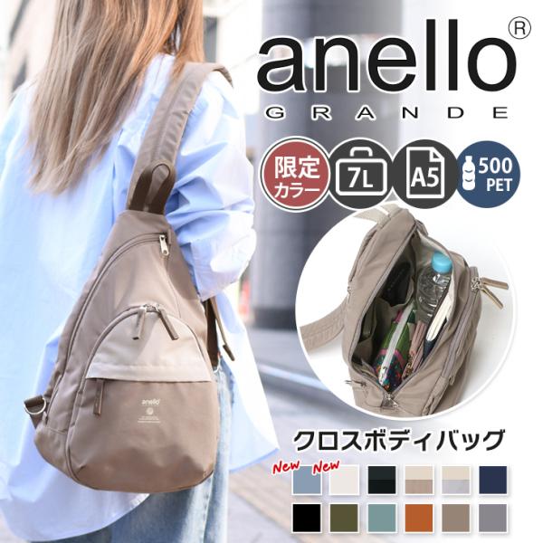 anello grande ボディバッグ