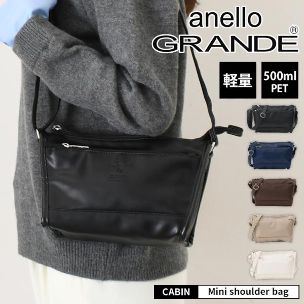 アネログランデ anello GRANDE ショルダーバッグ レディース 軽い 斜めがけ 小さめ ブ...