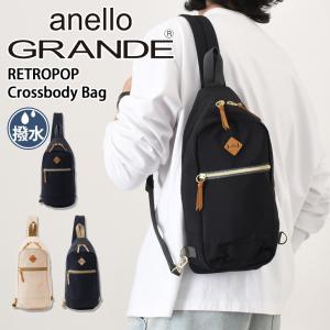 anello GRANDE アネログランデ RETROPOP 撥水 クロスボディバッグ GTM1075 ブランド 小さめ 斜めがけ A5 軽量｜JOKnet Yahoo!店