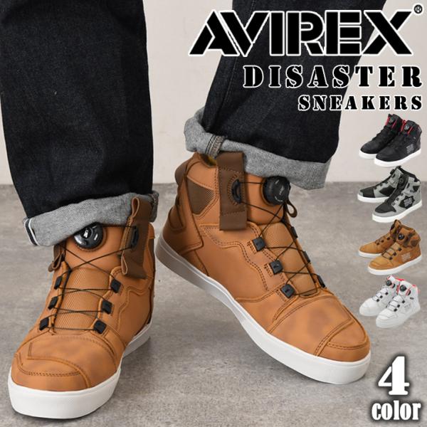 アヴィレックス AVIREX DISASTER バイカーズ スニーカー メンズ レディース ダイヤル...