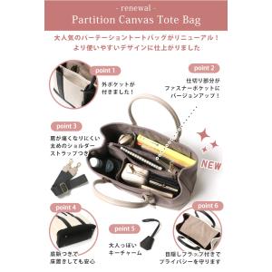 トートバッグ ショルダー パーテーション 仕切...の詳細画像3
