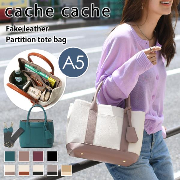 トートバッグ ショルダー レディース 軽い 小さめ ブランド cache cache カシュカシュ ...
