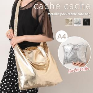 トートバッグ ショルダー 斜めがけ ポケッタブル 折りたたみ カシュカシュ cache cache ブランド 大容量 軽い おしゃれ｜rainbunker