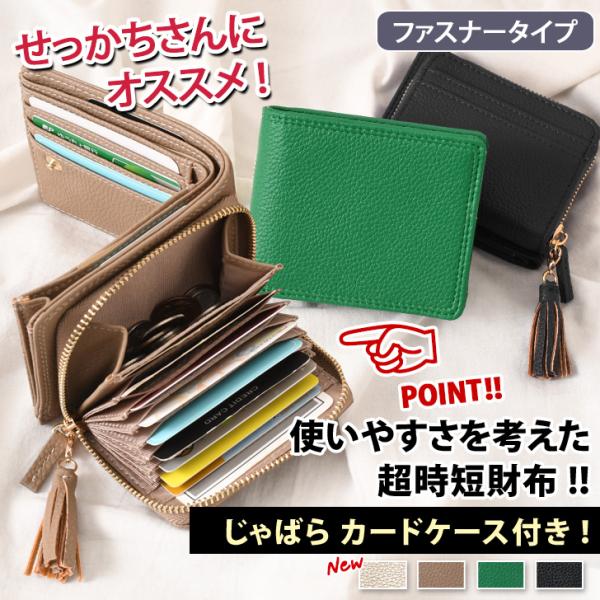 財布 二つ折り レディース じゃばら 30代 40代 50代 使いやすい カードケース 革 小さめ ...