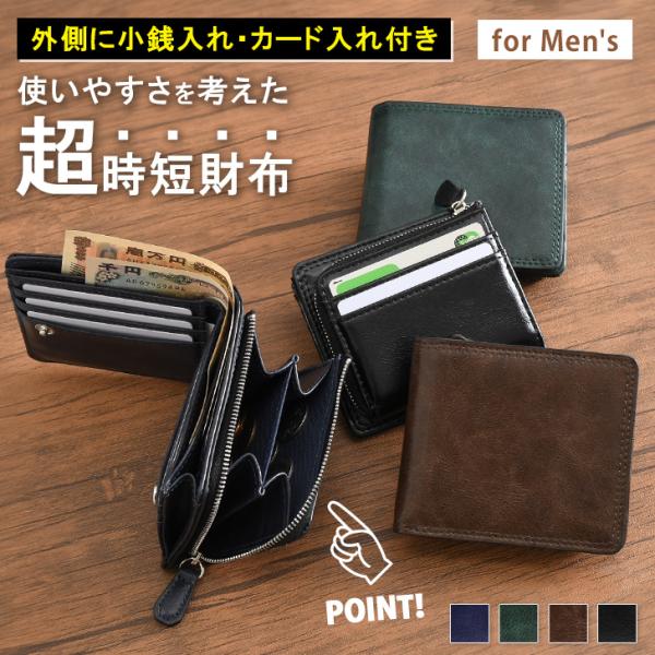 二つ折り 財布 メンズ 小銭入れあり 外側 財布 コンパクト 折り財布 大容量 使いやすい 小銭入れ...