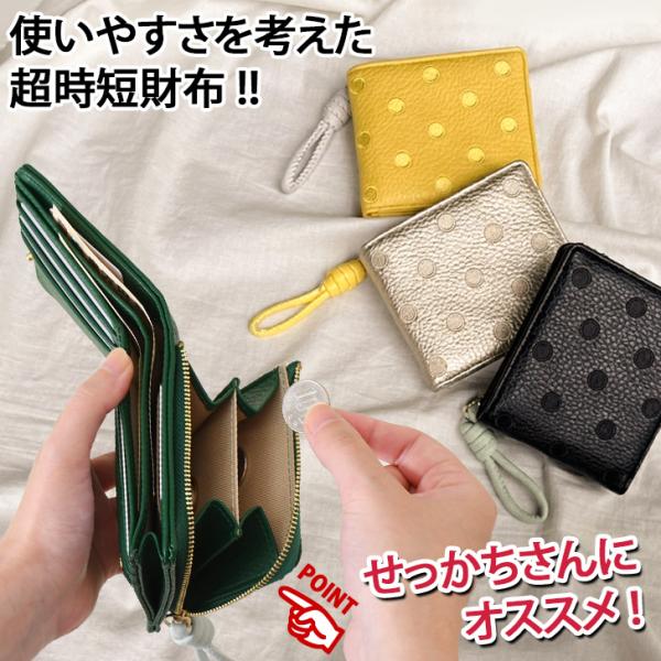 二つ折り財布 レディース 使いやすい ミニ財布 お札折らない ドット柄 水玉 お札2か所 中仕切りあ...