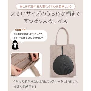 トートバッグ うちわが入る 大容量 大きめ マ...の詳細画像2