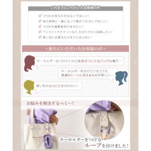 トートバッグ ループ付き うちわ対応 うちわが...の詳細画像3