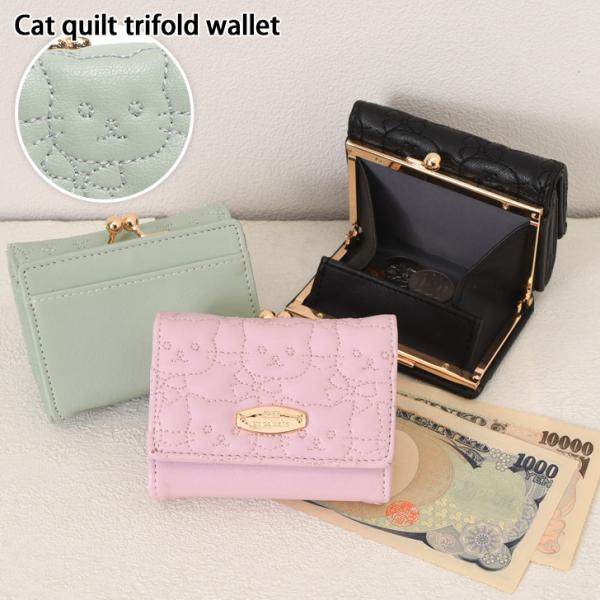 財布 ウォレット 三つ折り キルト ネコ ねこ 猫 がま口 口金 おしゃれ かわいい 札入れ カード...