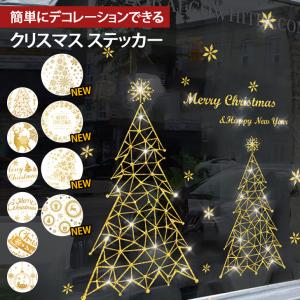 ウォールステッカー クリスマスのランキングtop100 人気売れ筋ランキング Yahoo ショッピング