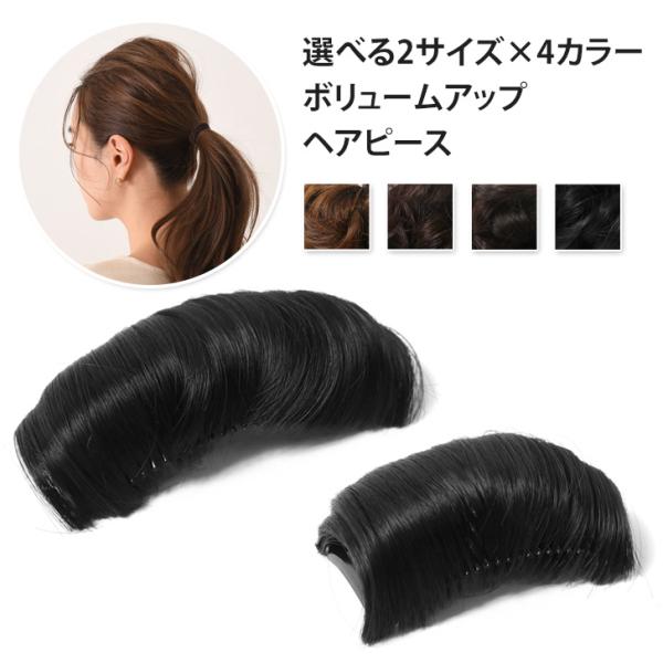 ヘアピース 自然 和装 前髪 白髪 部分ウィッグ 女性 頭頂部 トップピース 着物 レディース エク...