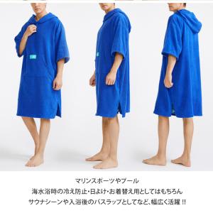 タオルポンチョ お着替えポンチョ サーフィン ...の詳細画像3